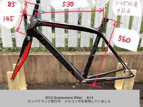2012 wilier granturismo carbon - wilier,