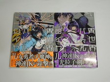 Hidetoshi Iwamoto Isekai