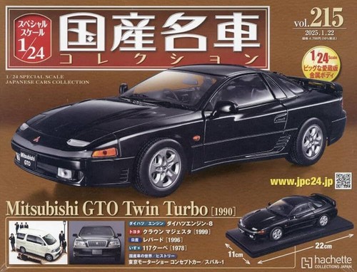 Mitsubishi gto twin turbo - gto, 1/24