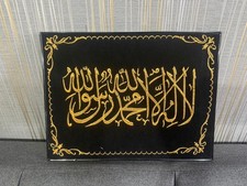 Kalima Canvas Islamic Wall Art