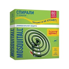 1 Box Mosquito And Fly