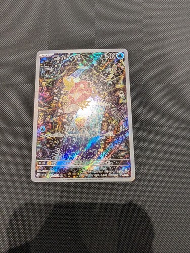 Magikarp 080 073 sv1a - ar, 080/073
