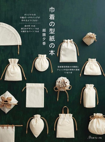 How make kinchaku - how, to