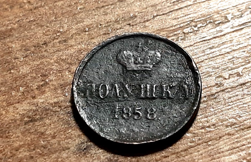 Tiny russian copper coin - tiny, 1858