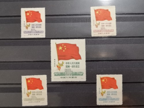 China stamps 纪 东北再 - china,