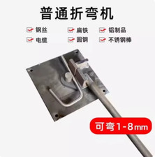 1-8MM Manual Steel Bar Bender