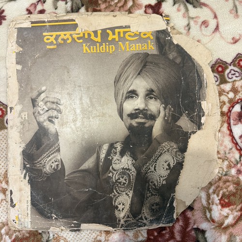 Punjabi vinyl record kuldip - record,