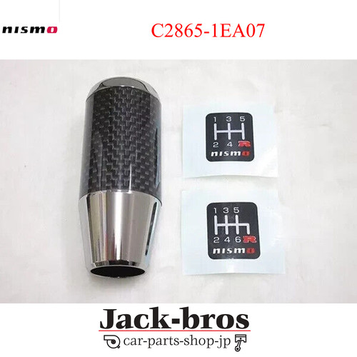 Nismo genuine oem shift knob - nismo,