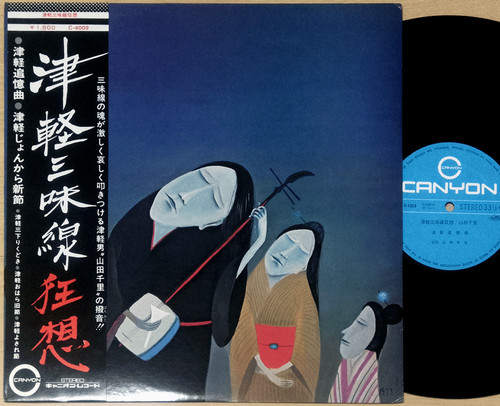Tsugaru shamisen kyouso - tsugaru,