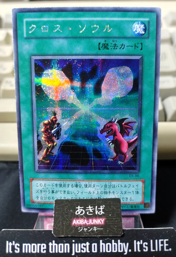 Soul exchange yugioh 86 - soul,