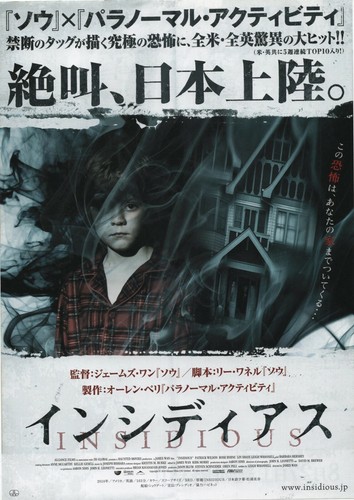 Insidious 2010 james - 2010,