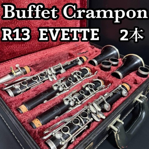 Buffet crampon r13 evette - buffet,