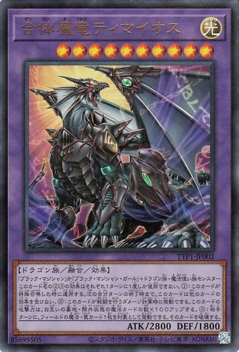 Ocg timaeus the - ocg,