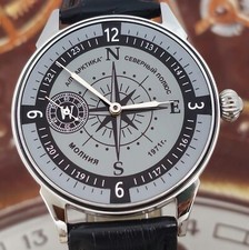 Vintage Watch USSR Marriage