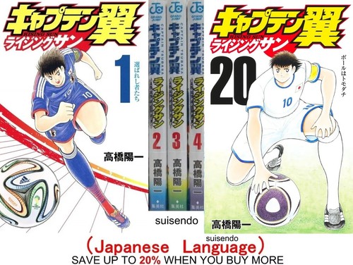Captain tsubasa rising sun - tsubasa,