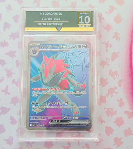 Zoroark 117 100 battle - ex,