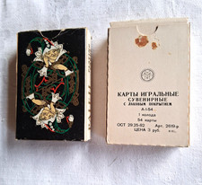 Vintage Russian Palah Playing