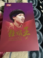 DHS Wangchuqin FL New 89gram