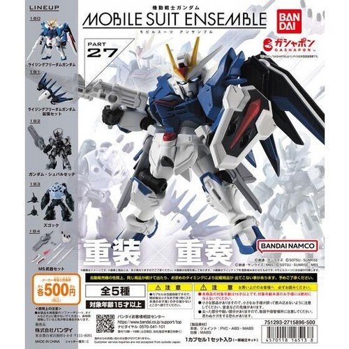 Mobile suit gundam - mobile,