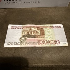 1995 Russia 100,000 Rubles