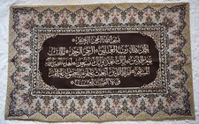 Islamic Art Quran Koran