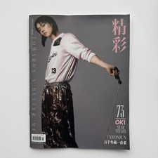 Yeonjun OK Magazine Chinese 