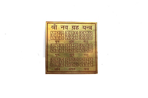 Sri navgrah nine planet yantra - sri,