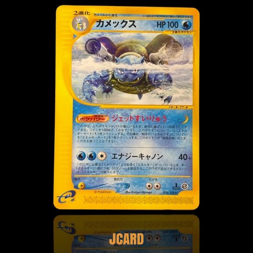 Blastoise 076 128 - blastoise, 076/128
