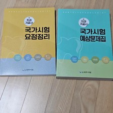 Dental Technician Exam