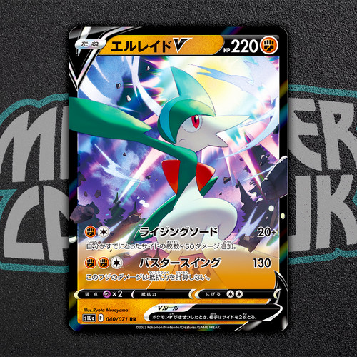 Gallade 040 071 s10a dark - v,