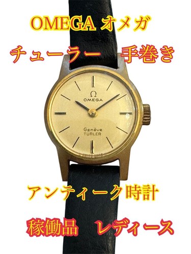 Rare omega movement - rare,