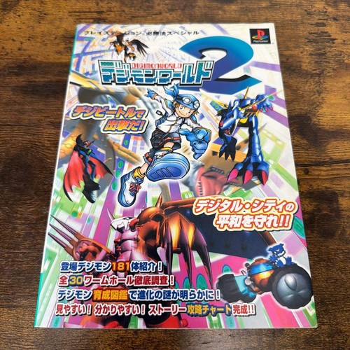 Digimon world winning - 2,