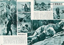 JENNY AGUTTER Walkabout 1972