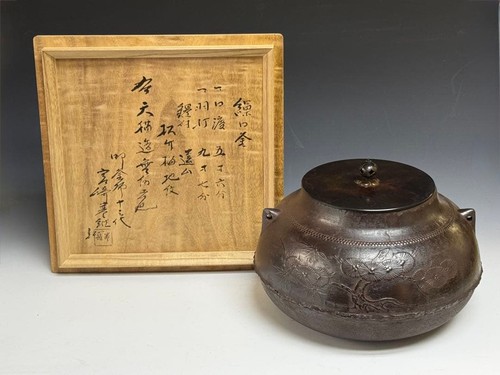 Tenmyo kame cooking pot - tenmyo,