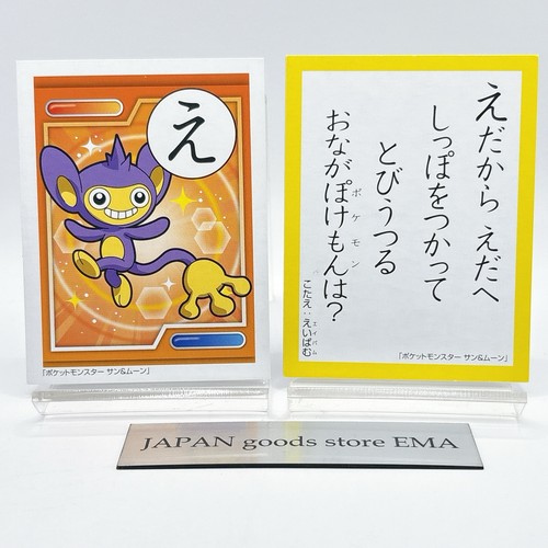 Aipom pokémon sun moon - sun, &