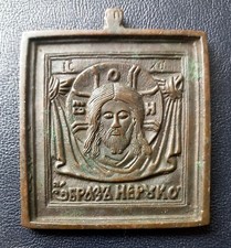  Antique Russian Old Icon 