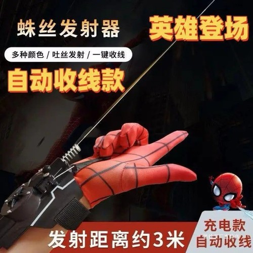 Legends spiderman web - ml,