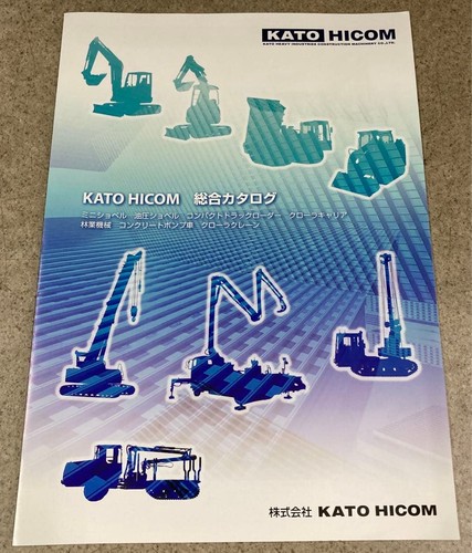 Kato hicom construction - hicom,
