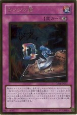 GS04-JP017 - Yugioh - Japanese