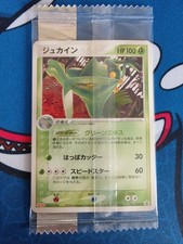 Sceptile 063/PCG-P Meiji