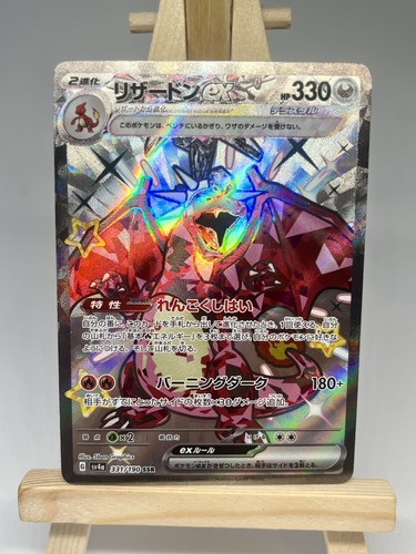 Charizard 331 190 - ex,
