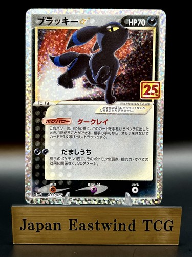 Umbreon gold star 012 - umbreon, 012/025