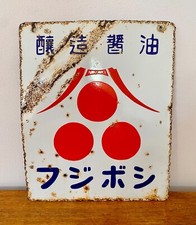 Enamel Sign Vintage Japanese Fuji Soy Sauce Double Sided Neon Bar Retro Anime