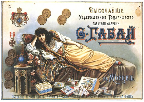 Vintage tobacco advertisement - tobacco,