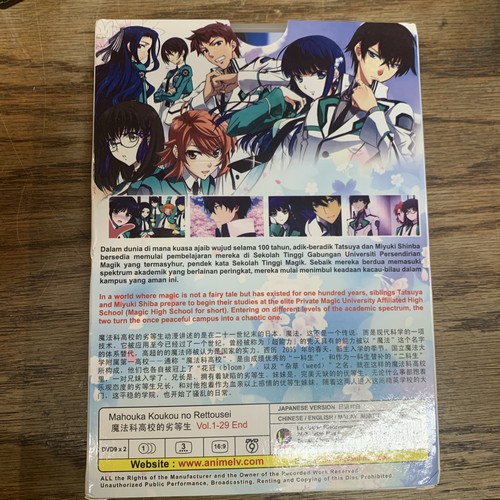 Mahouka koukou rettousei - koukou, no