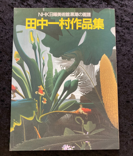 Isson tanaka art book - isson,