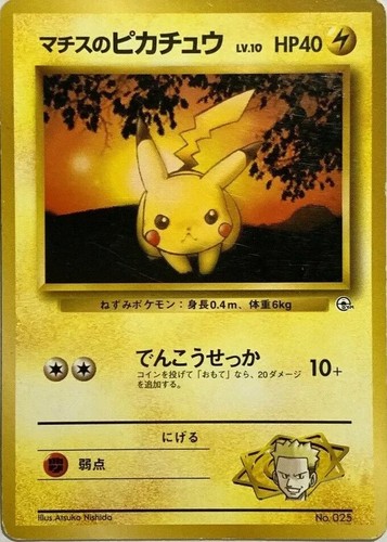 Surge pikachu pokemon - lt., surge's