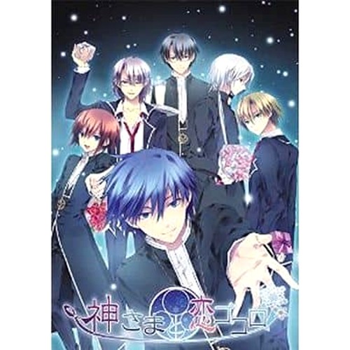 Kamisama koi gokoro sony - koi,