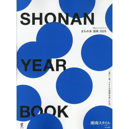 Town book shonan 2026 separate - town,