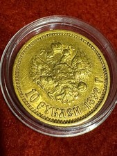1899  Russian EMPIRE Gold 10 Roubles Coin .900  SOLID GOLD.GENUINE,NOT A COPY